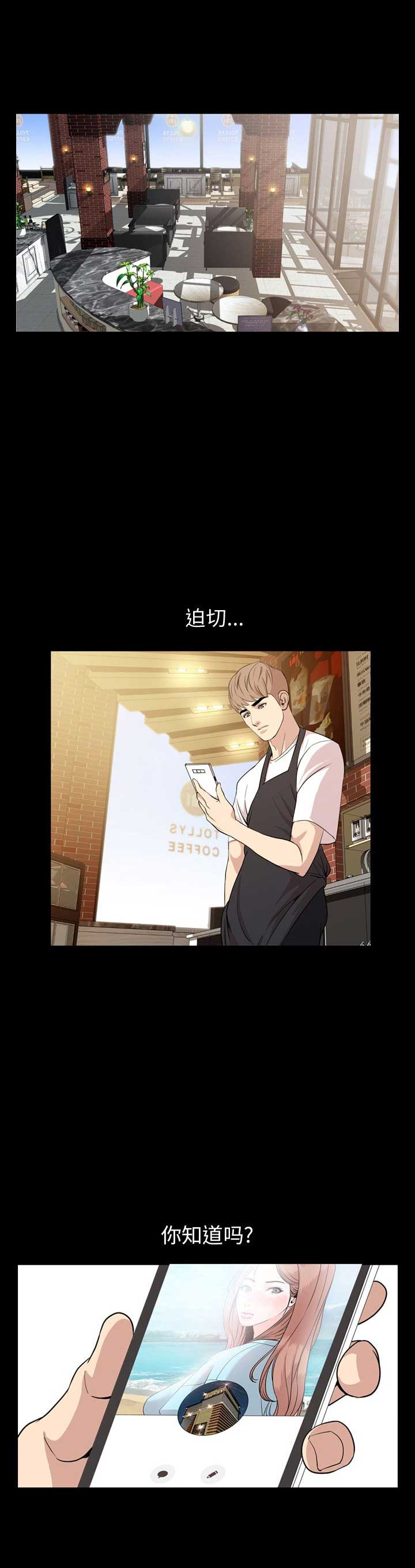 《表演之路》第29话 第13页