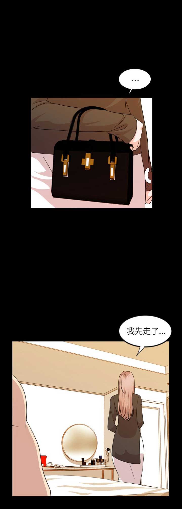《表演之路》第29话 第2页