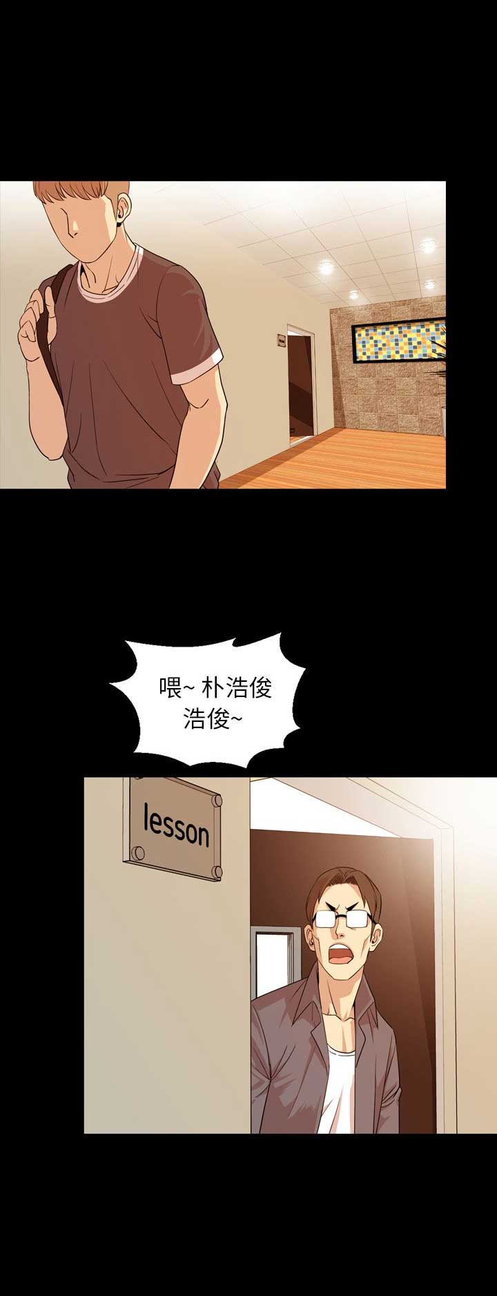 《表演之路》第30话 第10页