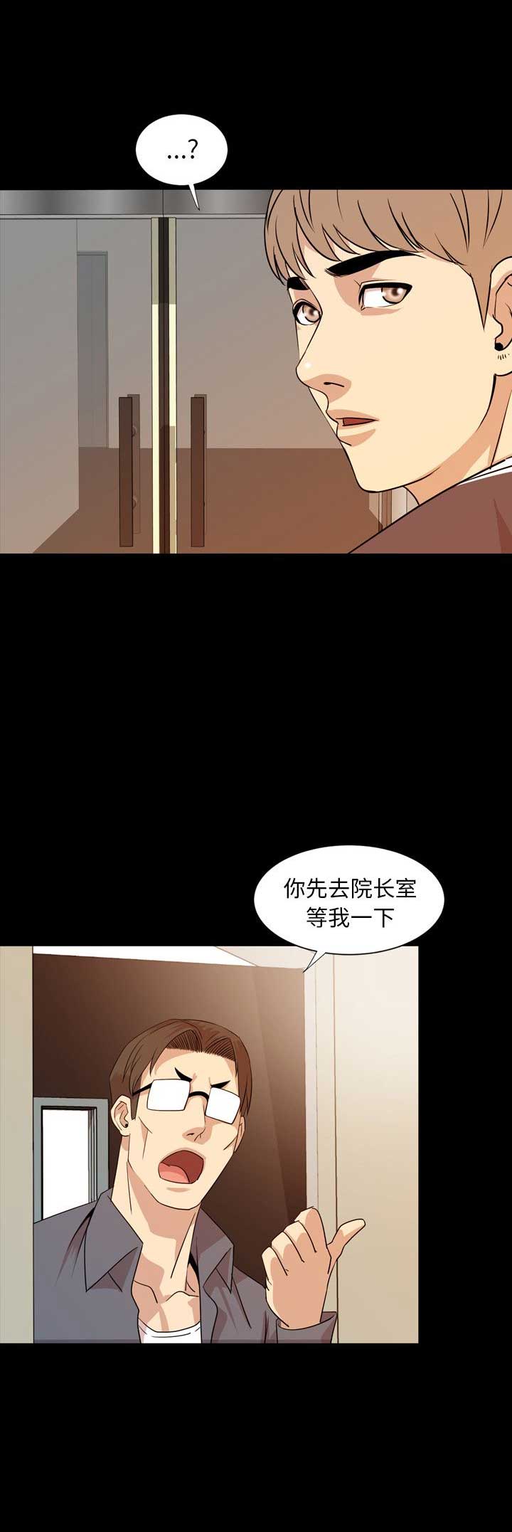 《表演之路》第30话 第11页