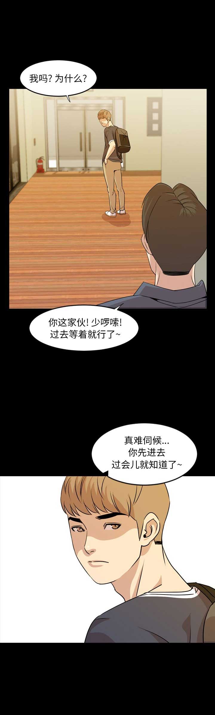 《表演之路》第30话 第12页