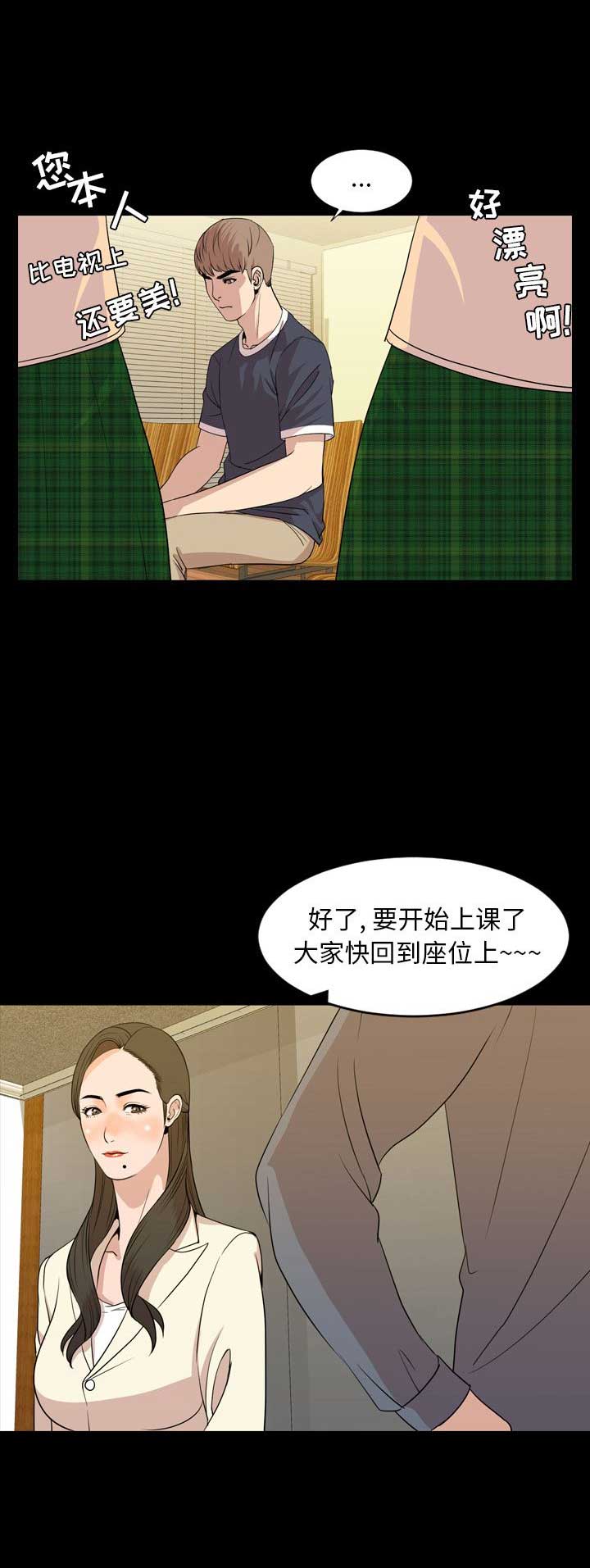 《表演之路》第30话 第5页