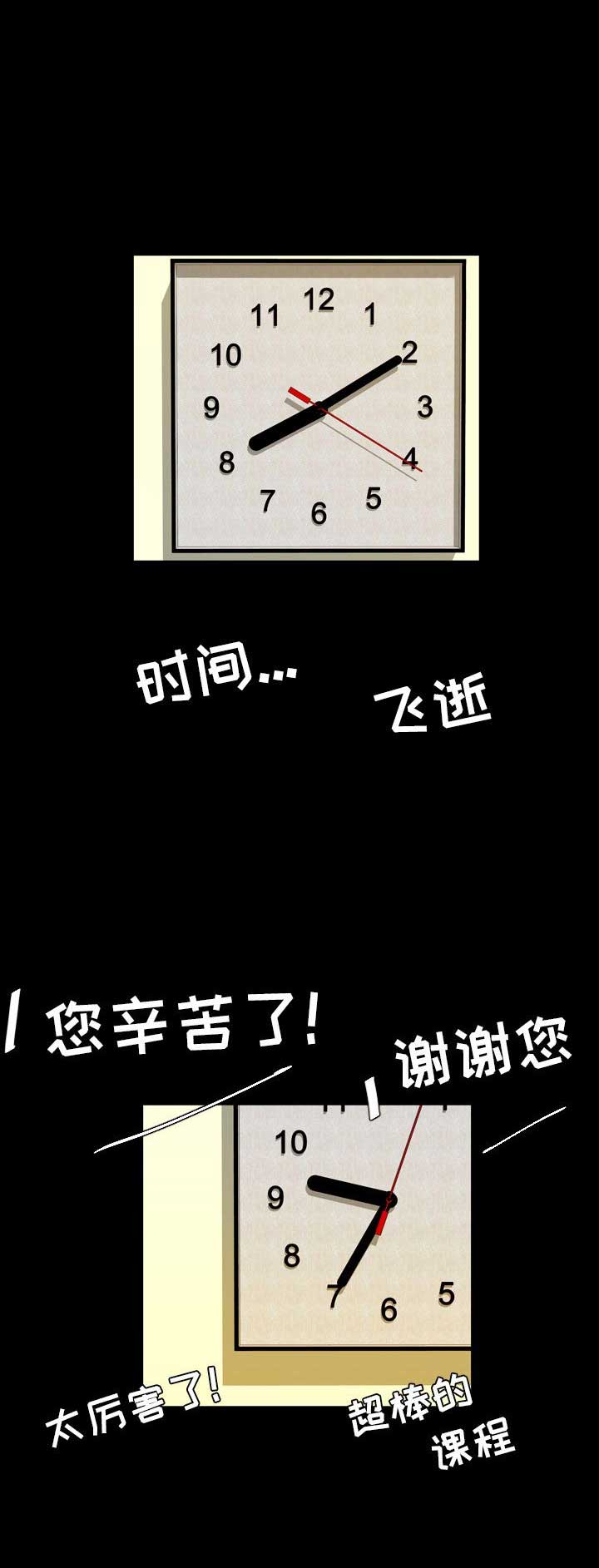 《表演之路》第30话 第7页