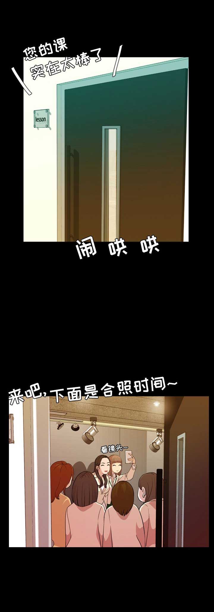 《表演之路》第30话 第8页