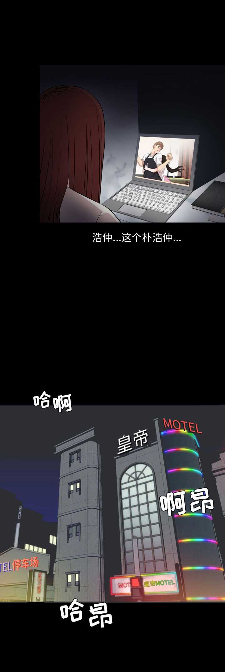 《表演之路》第26话 第12页