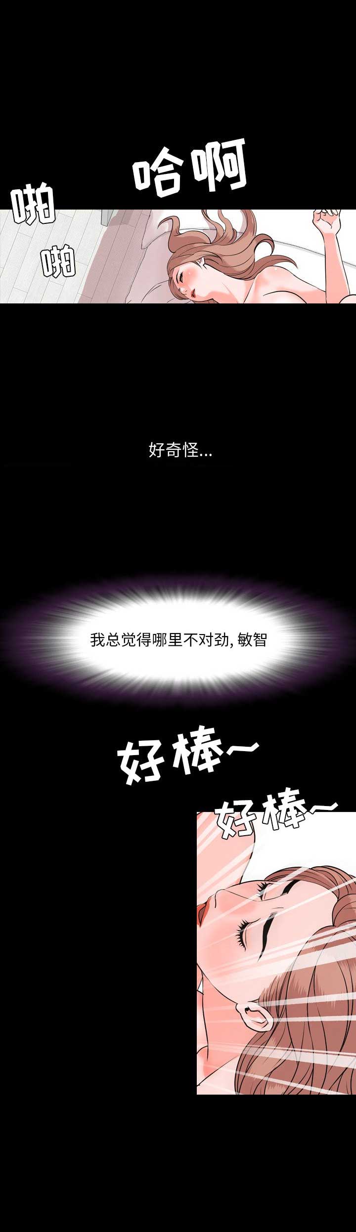 《表演之路》第26话 第13页