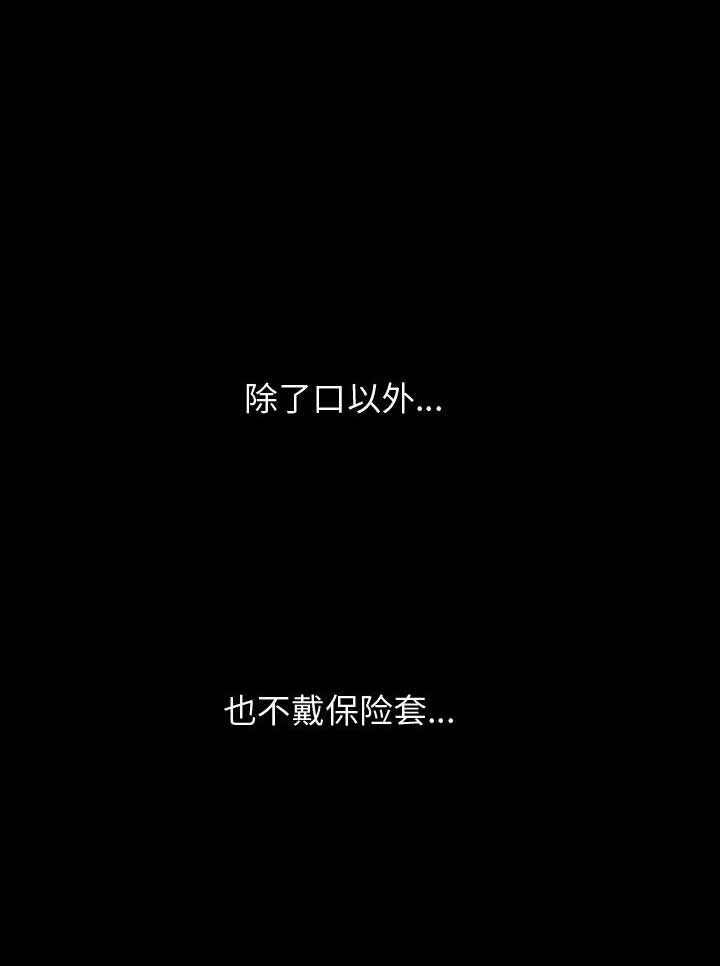 《表演之路》第26话 第14页