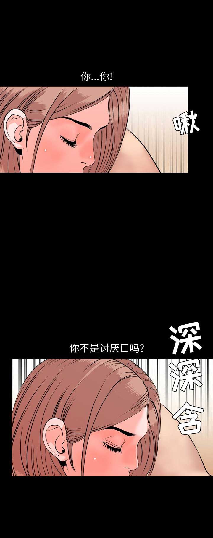 《表演之路》第26话 第4页