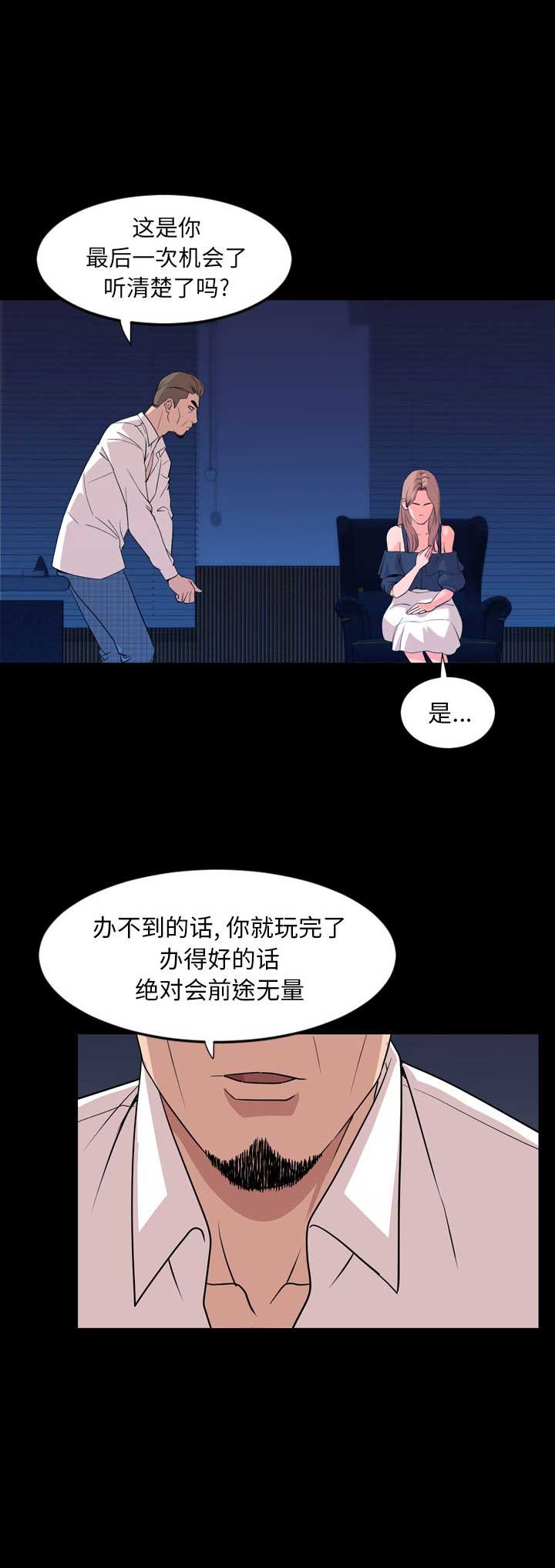 《表演之路》第27话 第13页