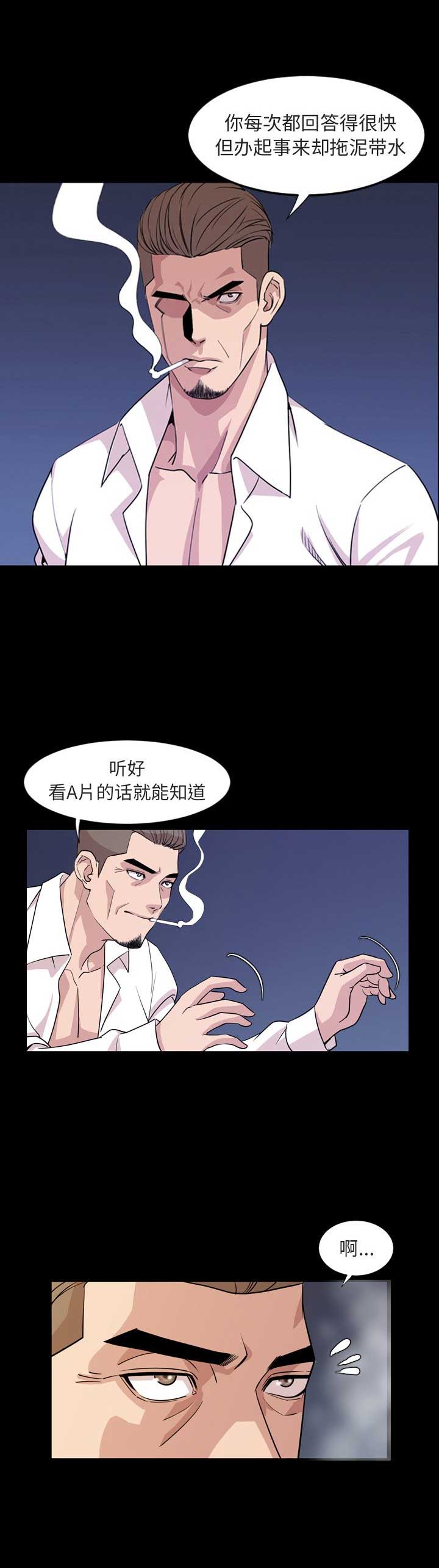 《表演之路》第27话 第4页