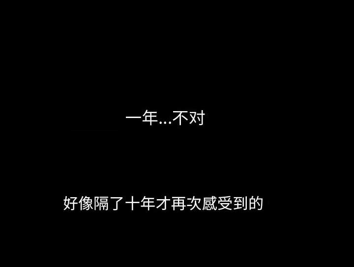 《表演之路》第25话 第10页