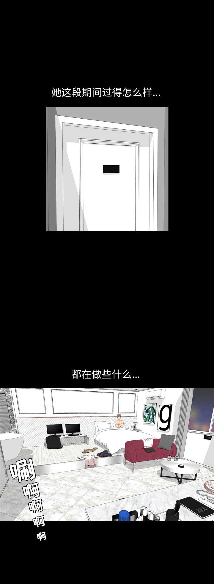 《表演之路》第25话 第2页