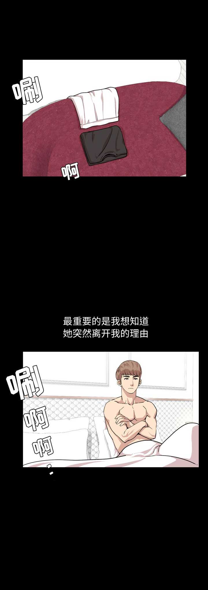 《表演之路》第25话 第3页