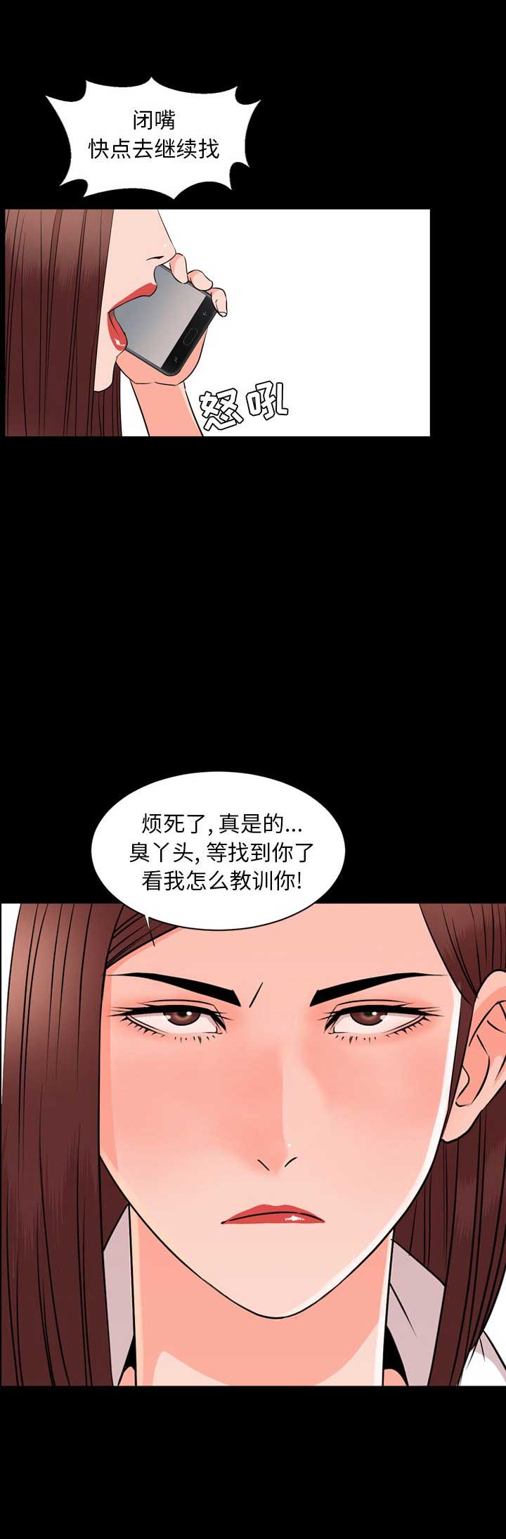 《表演之路》第22话 第3页