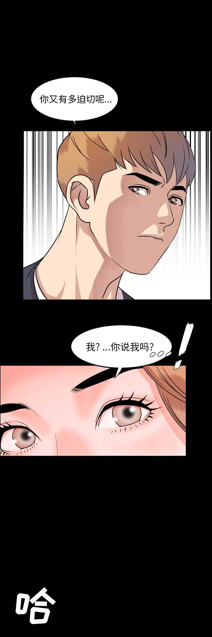《表演之路》第24话 第15页