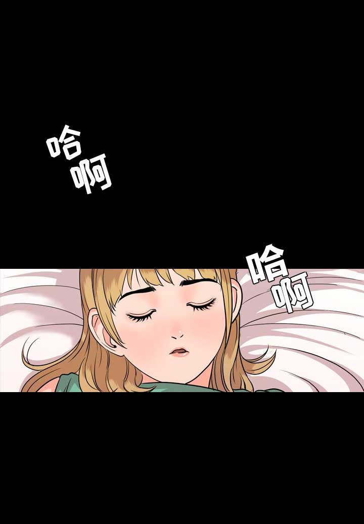 《表演之路》第24话 第7页