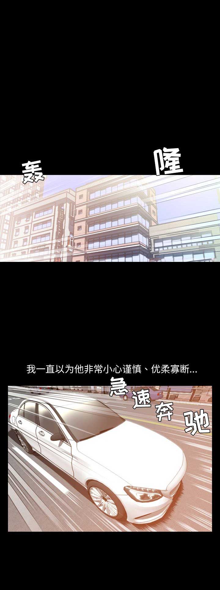 《表演之路》第23话 第1页