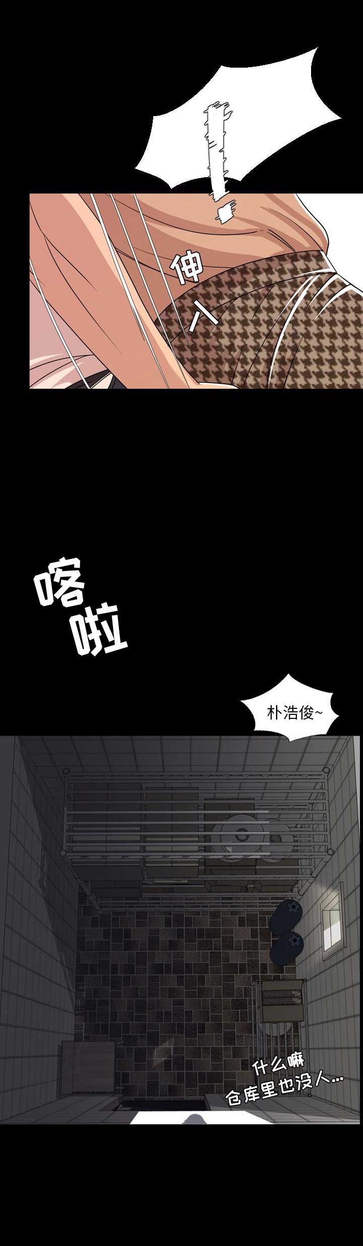 《表演之路》第20话 第6页