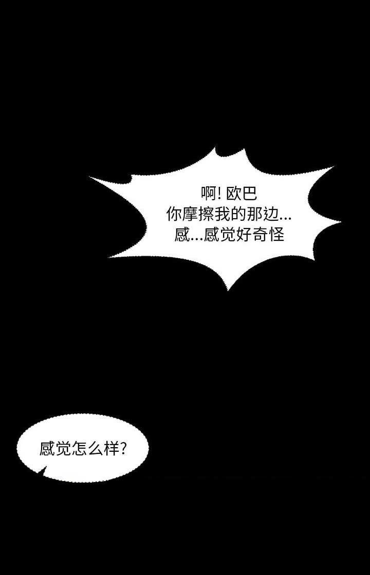 《表演之路》第20话 第9页