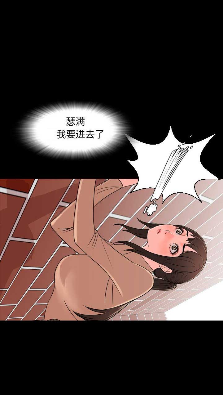 《表演之路》第21话 第13页