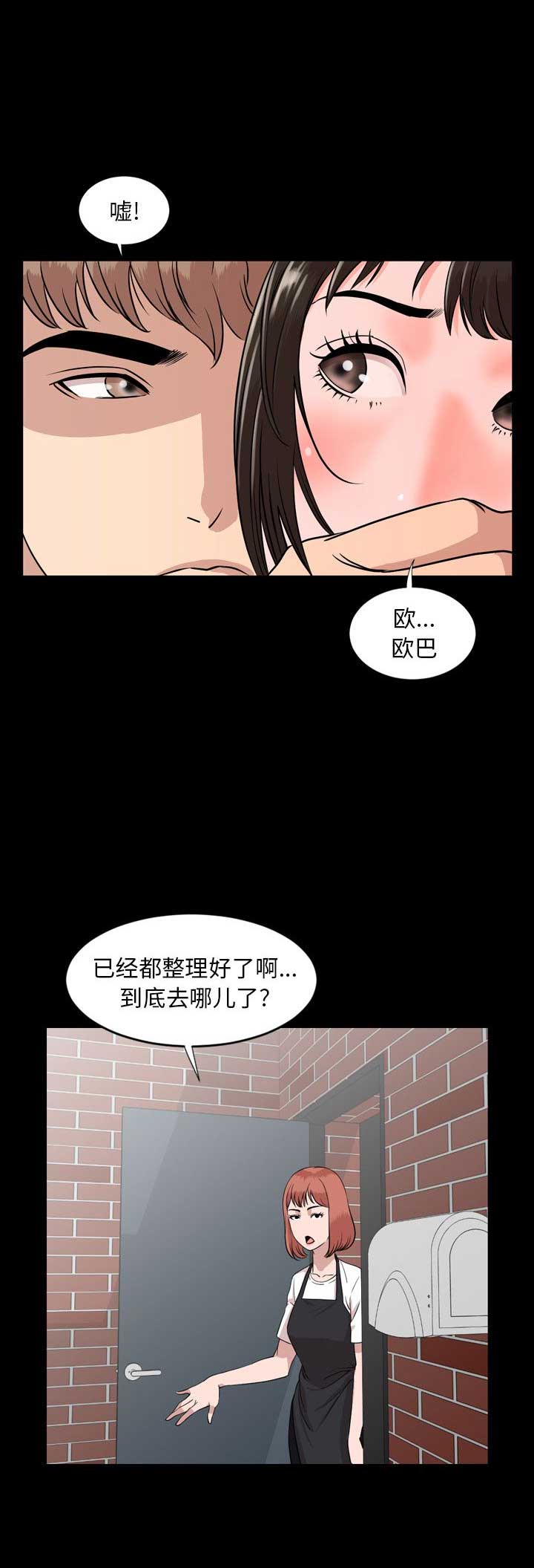 《表演之路》第21话 第2页