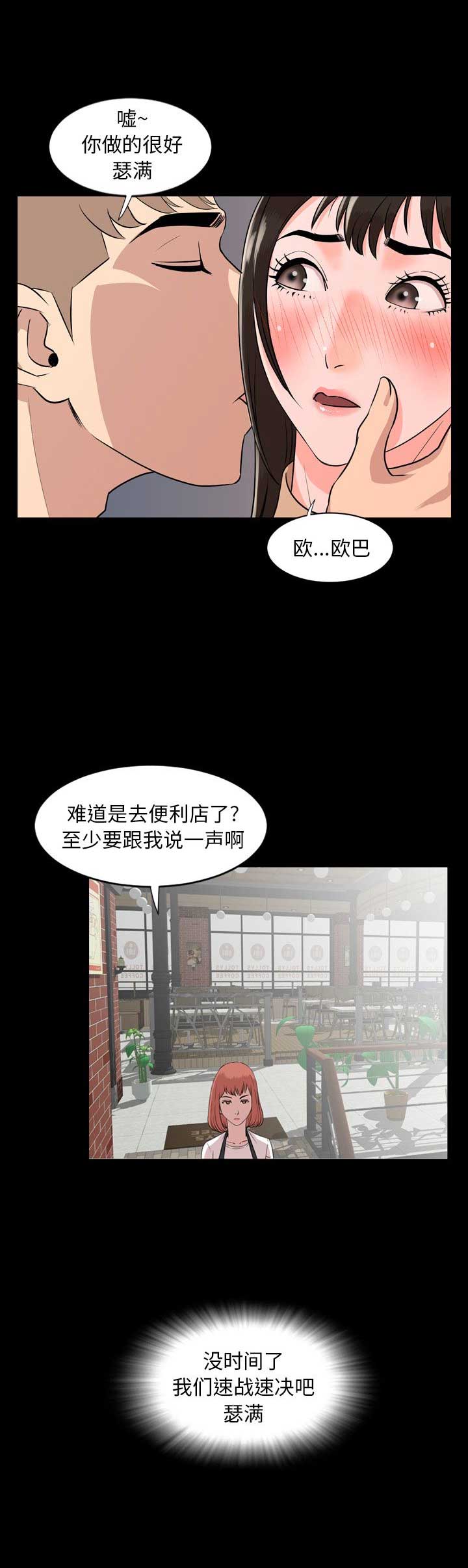 《表演之路》第21话 第4页