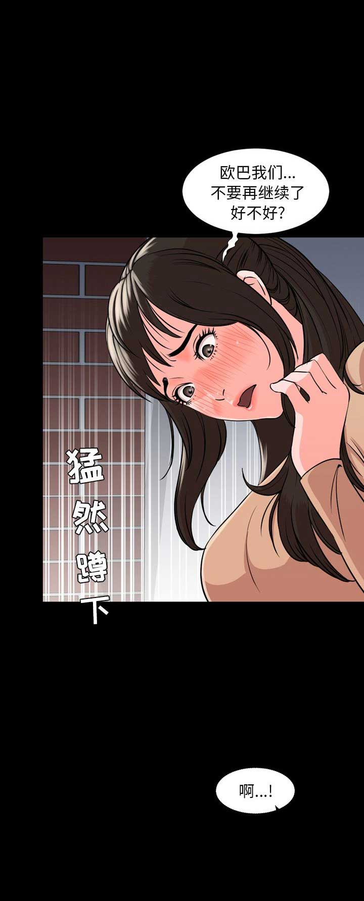《表演之路》第21话 第5页