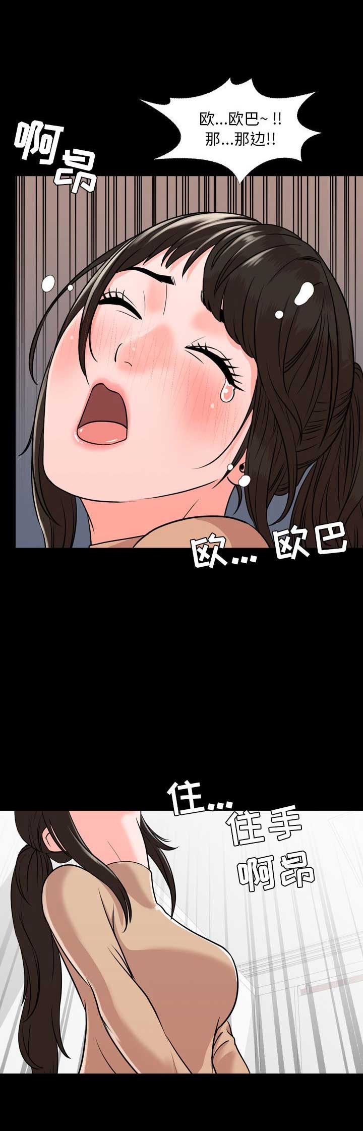 《表演之路》第21话 第6页