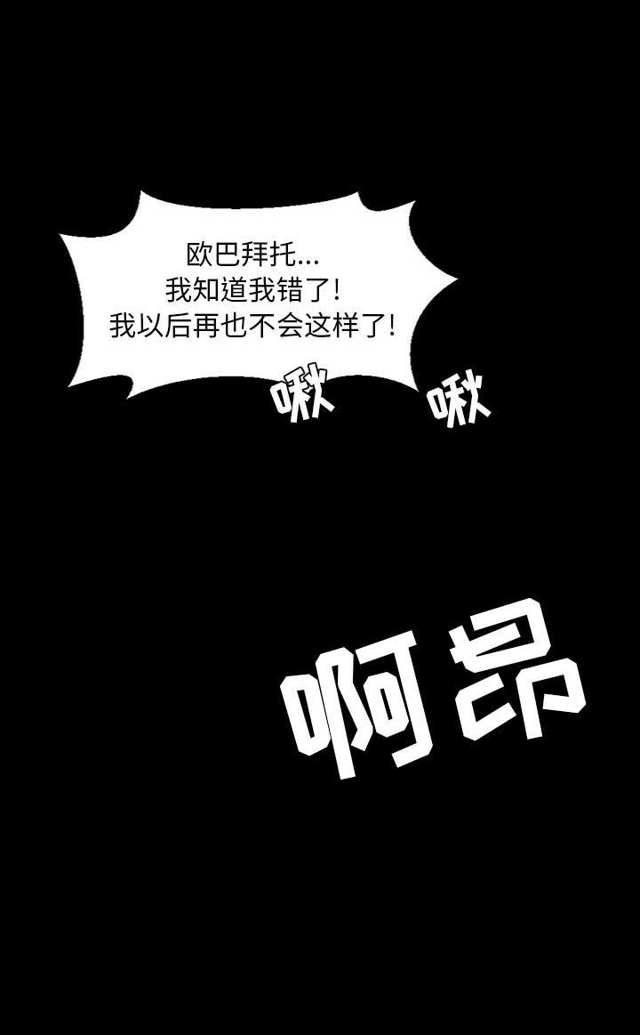 《表演之路》第21话 第9页