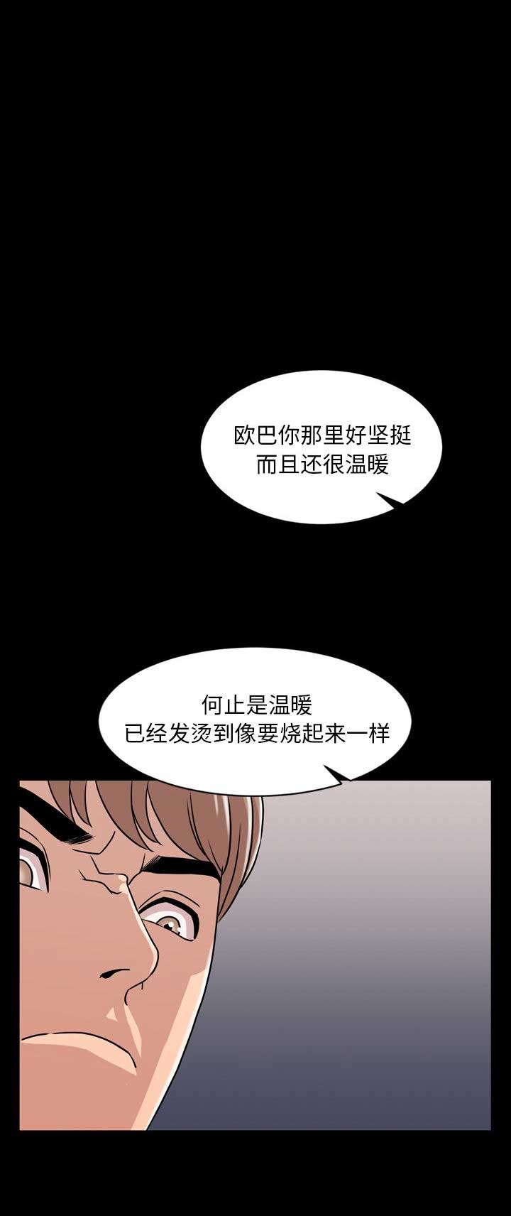 《表演之路》第19话 第1页
