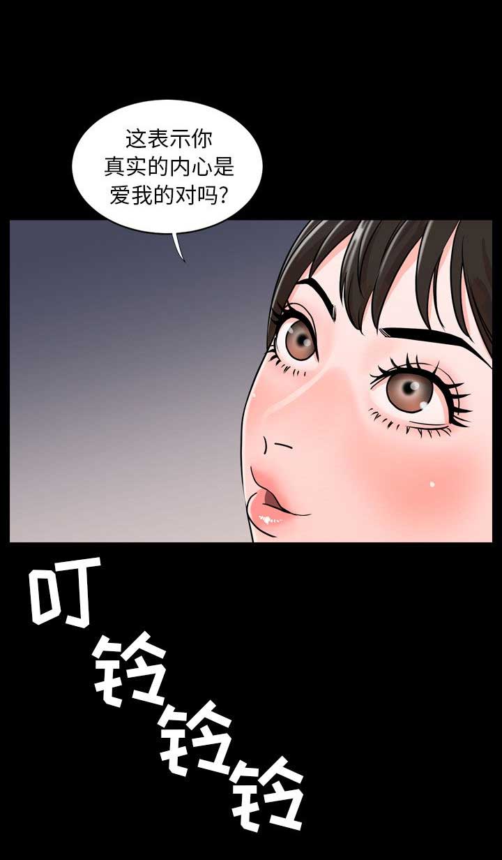 《表演之路》第19话 第2页