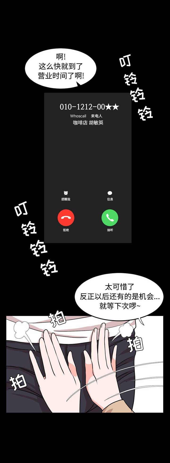 《表演之路》第19话 第3页
