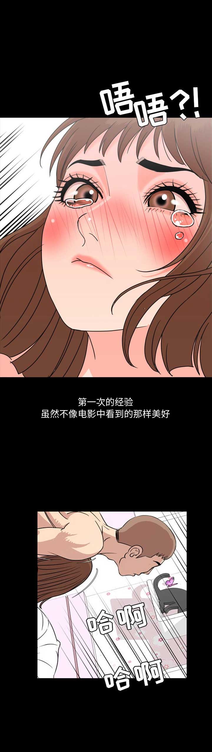 《表演之路》第18话 第1页