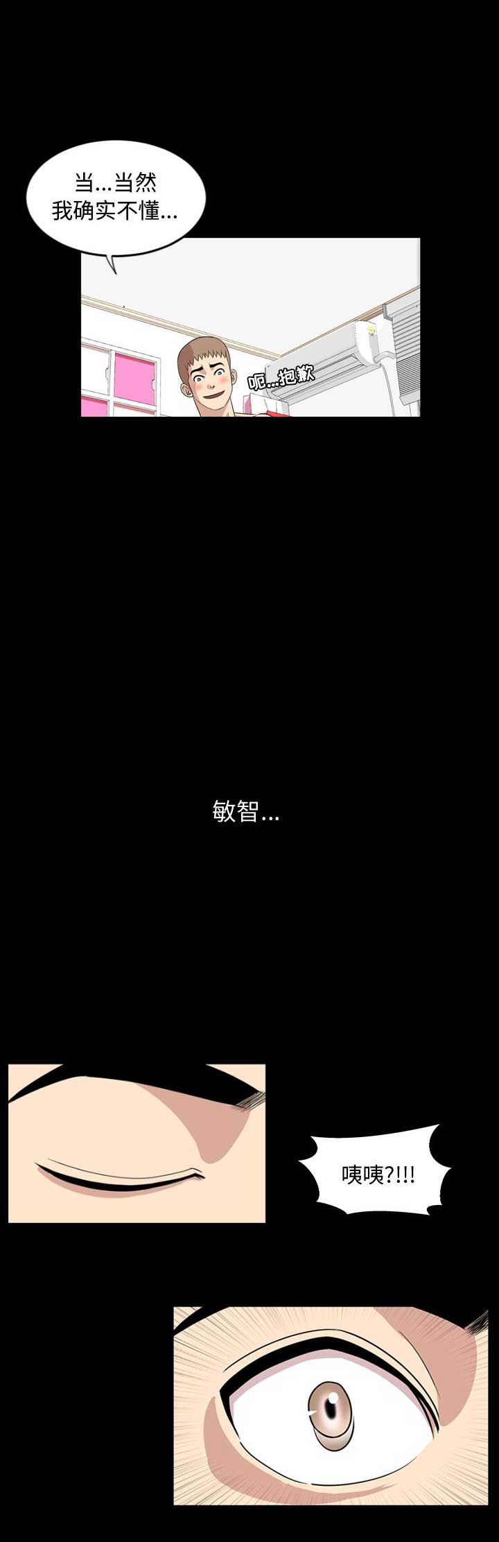 《表演之路》第18话 第6页