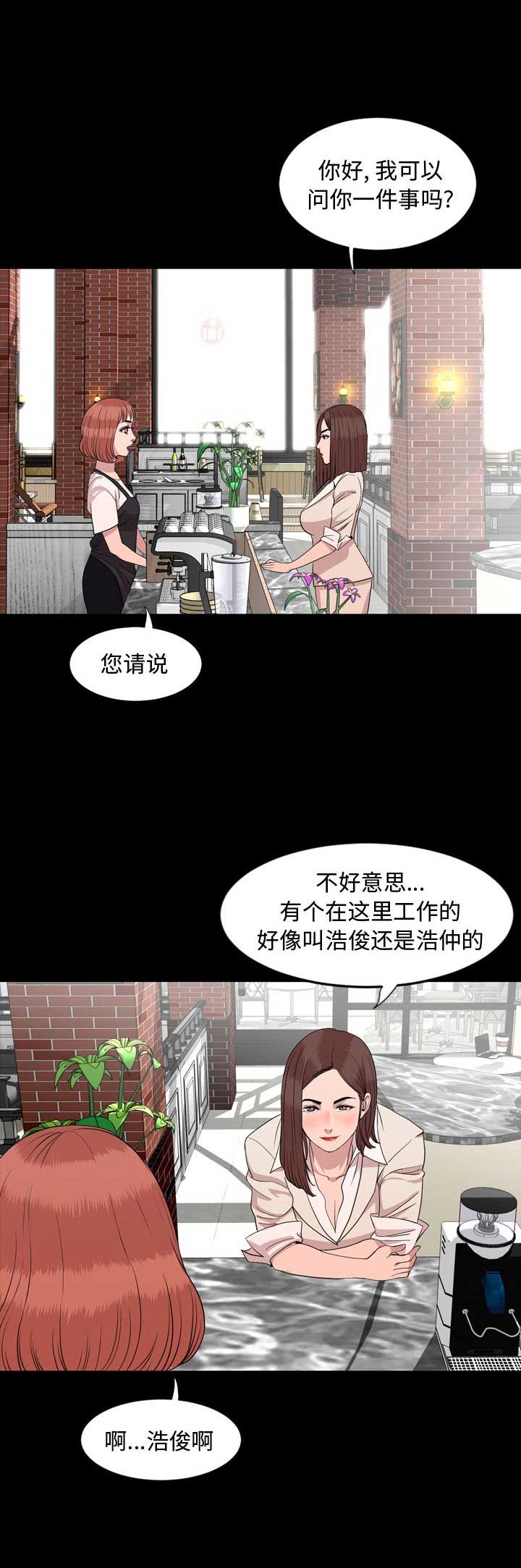 《表演之路》第18话 第8页