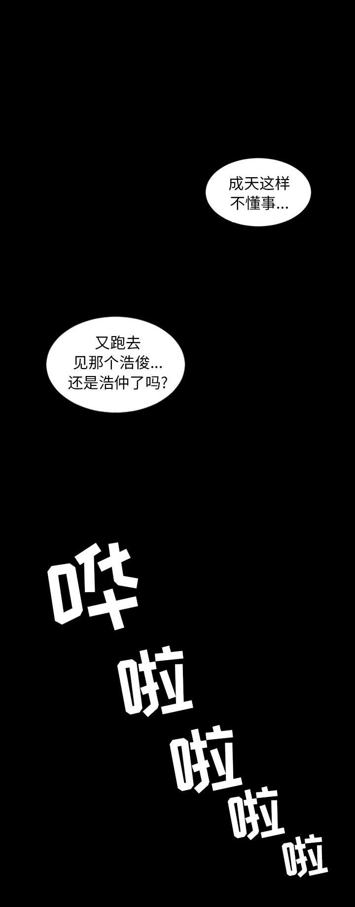 《表演之路》第16话 第3页