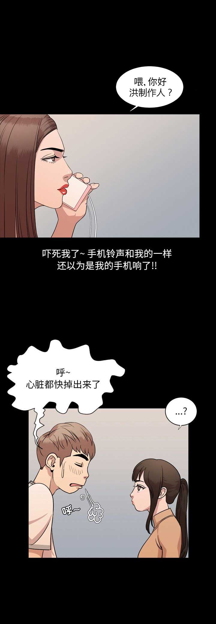 《表演之路》第16话 第6页