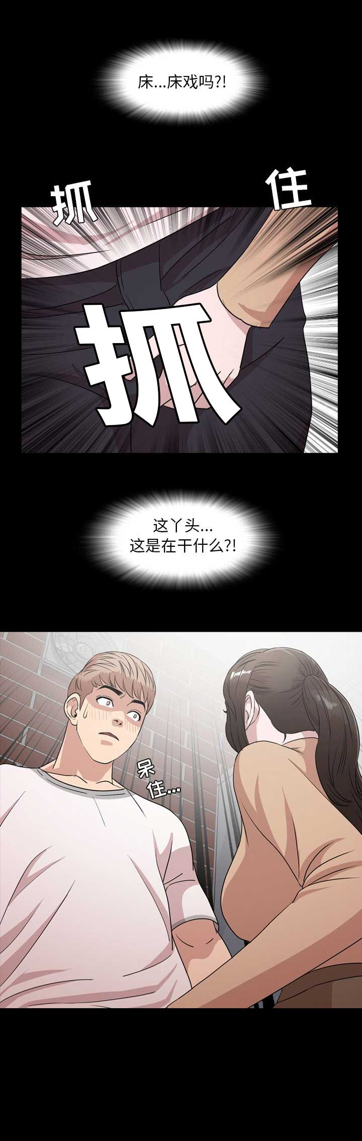 《表演之路》第16话 第9页