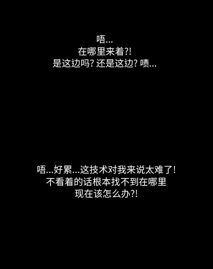 《表演之路》第17话 第12页
