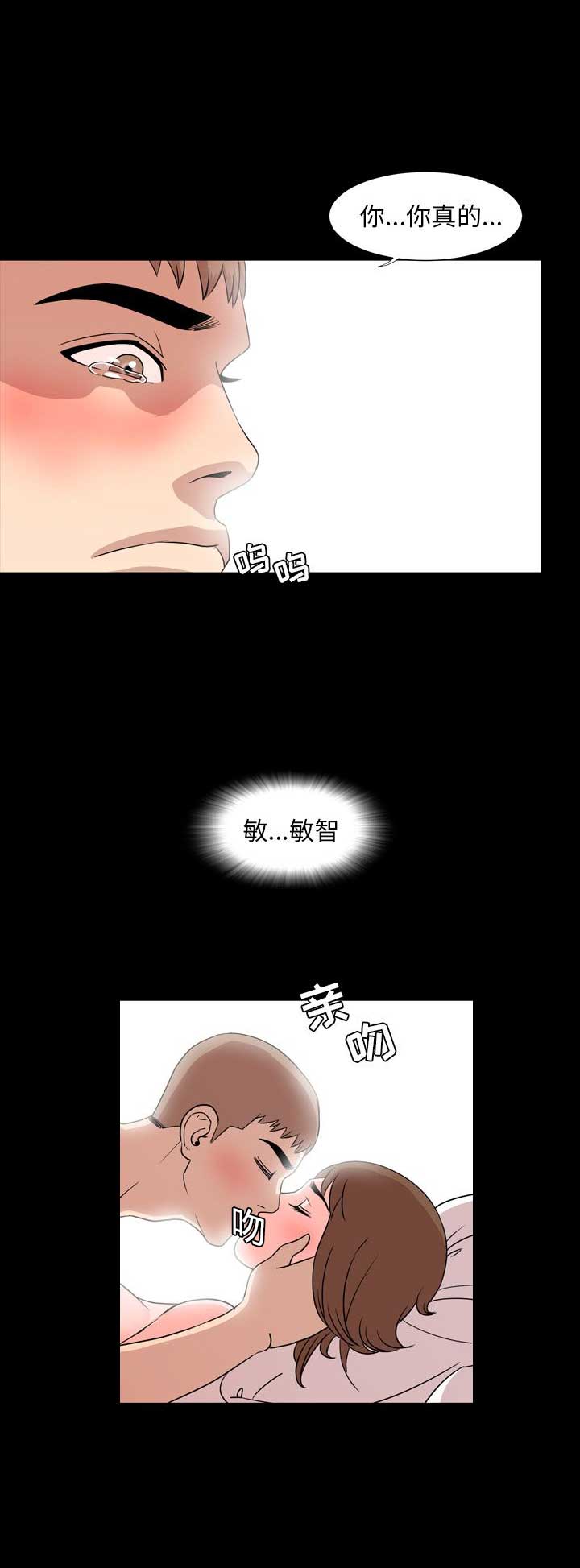 《表演之路》第17话 第15页