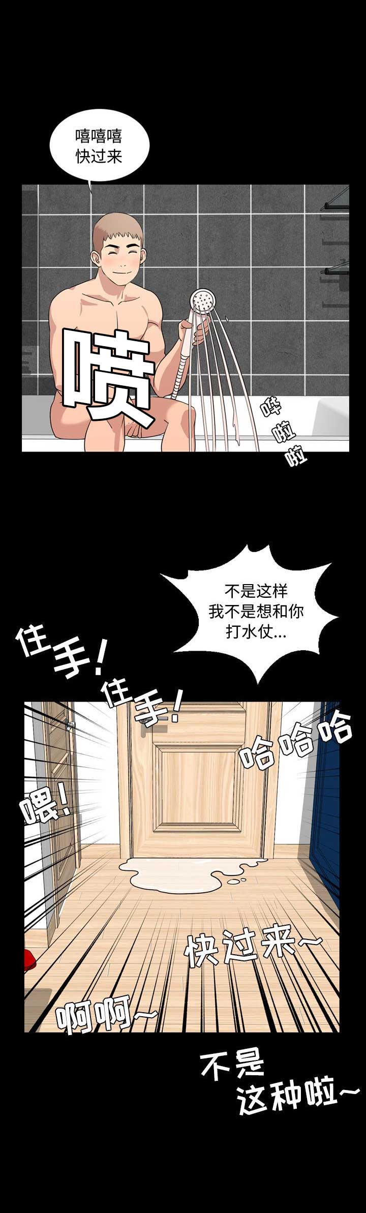 《表演之路》第17话 第6页