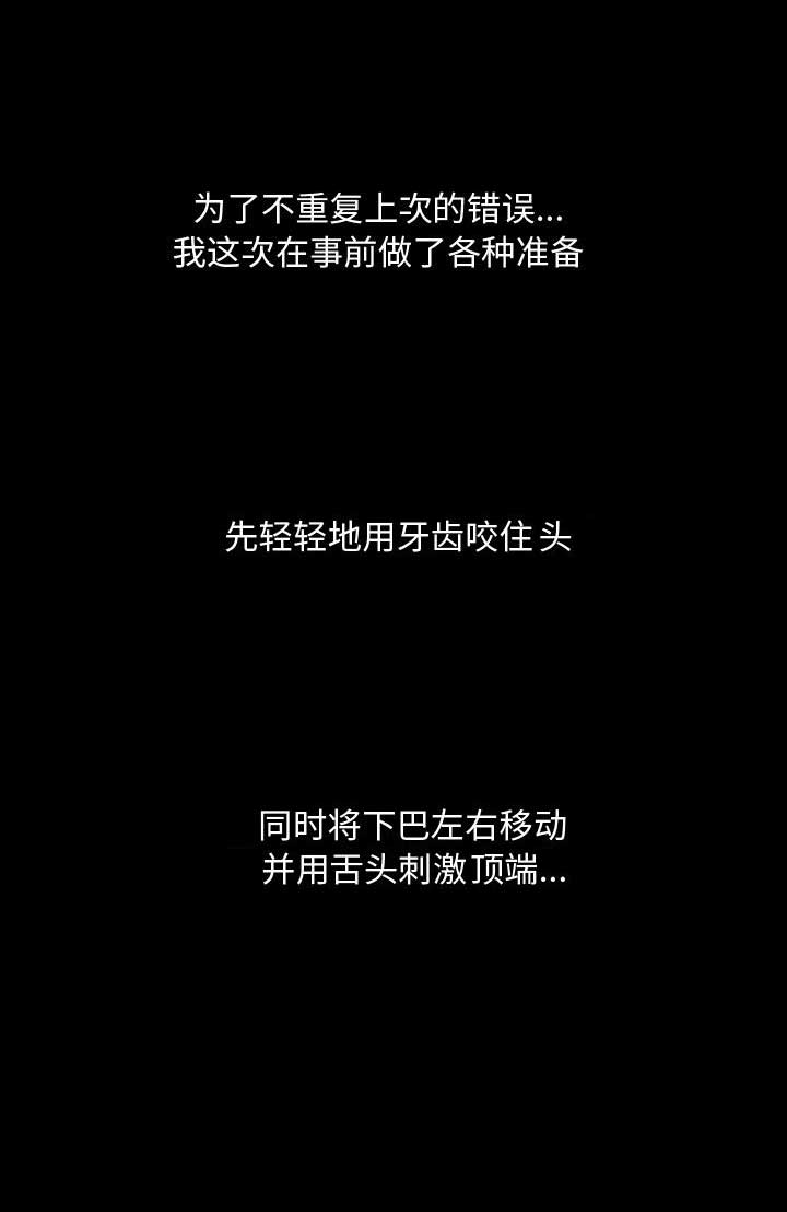 《表演之路》第17话 第9页