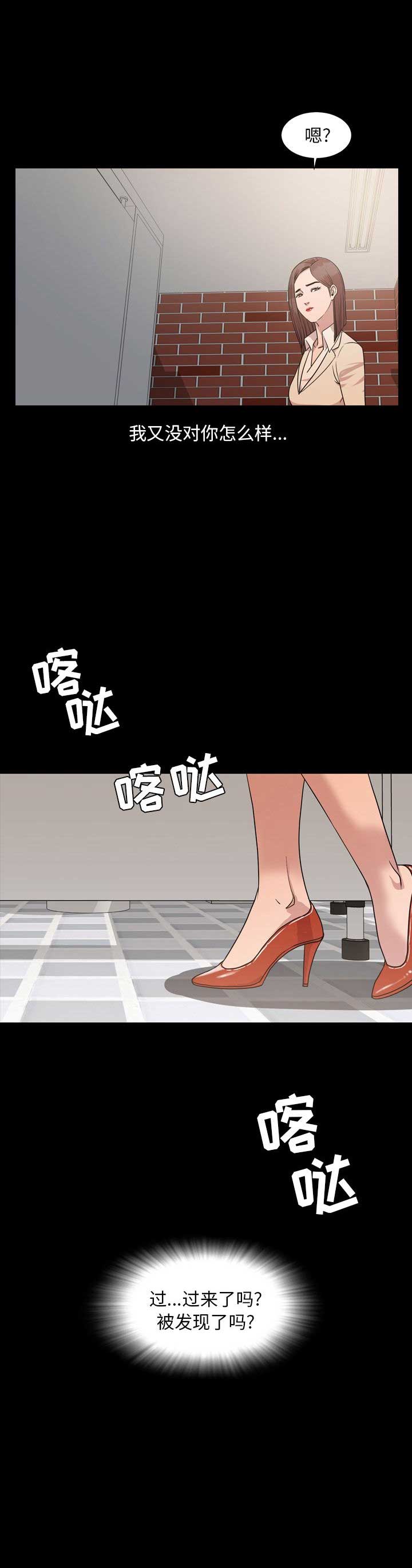 《表演之路》第15话 第15页