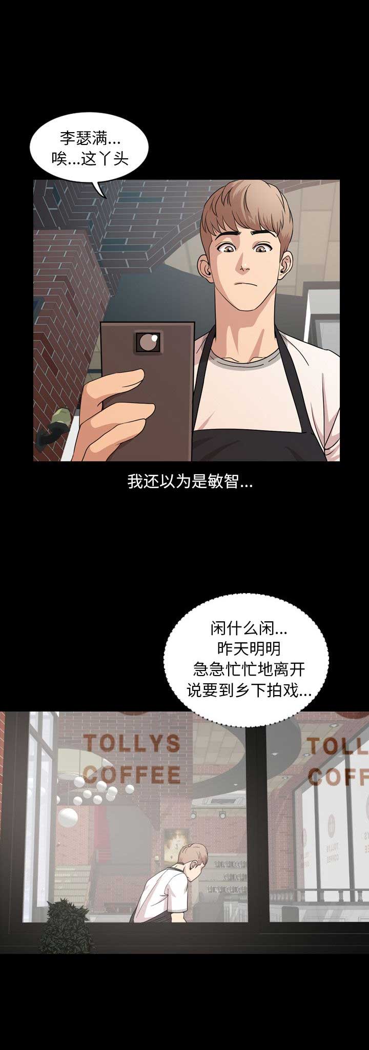 《表演之路》第15话 第4页