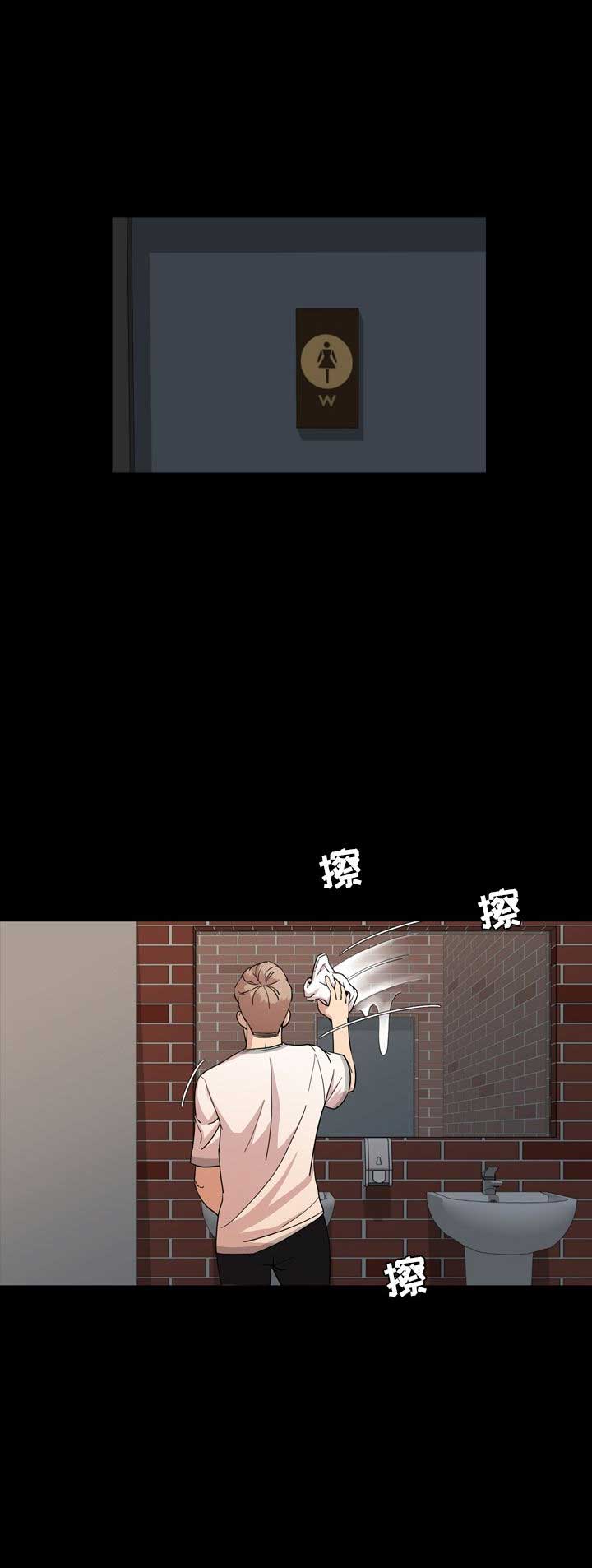 《表演之路》第15话 第5页