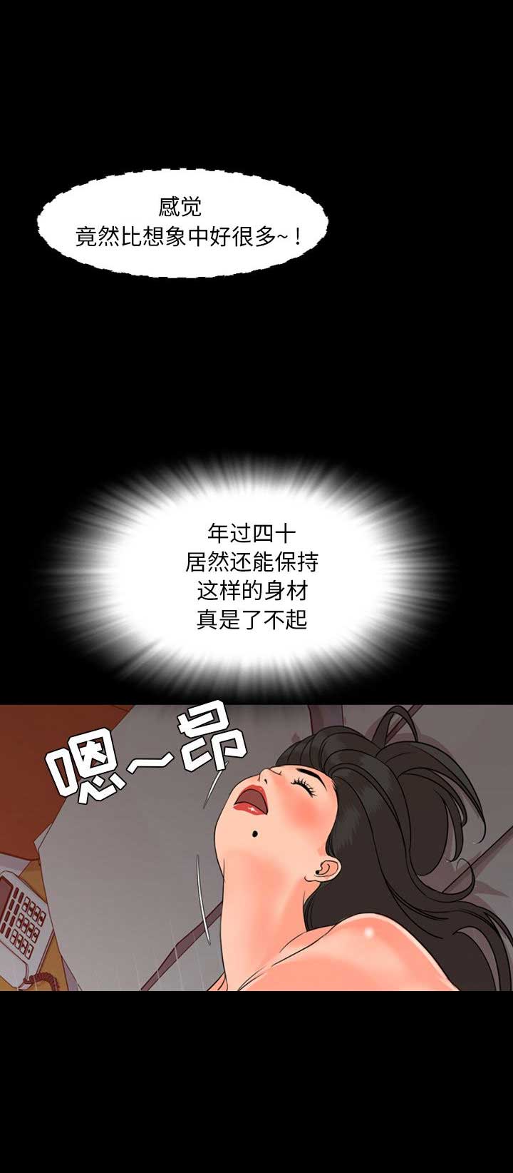 《表演之路》第14话 第3页