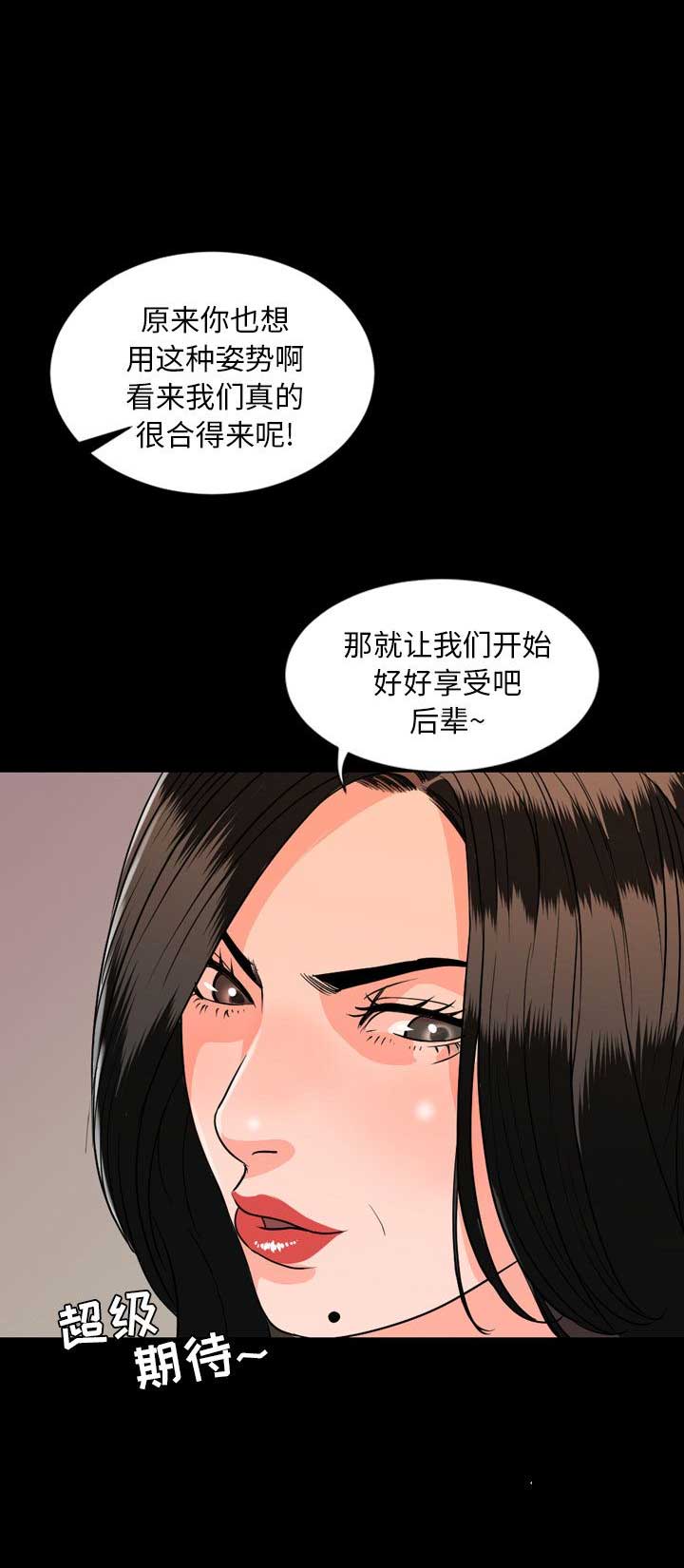《表演之路》第14话 第8页