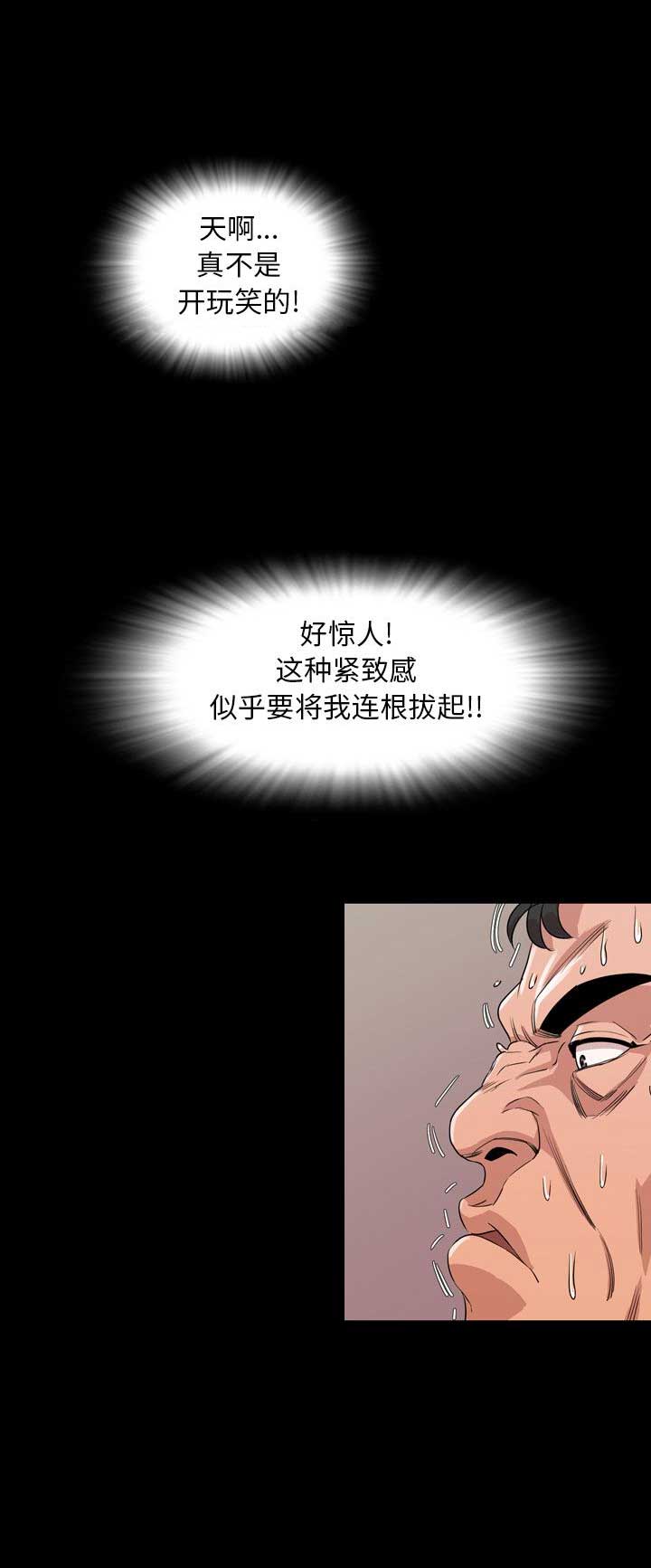 《表演之路》第14话 第9页
