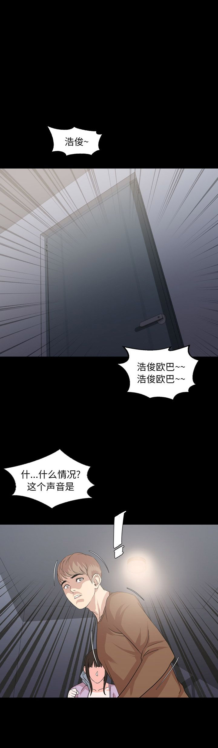 《表演之路》第11话 第1页
