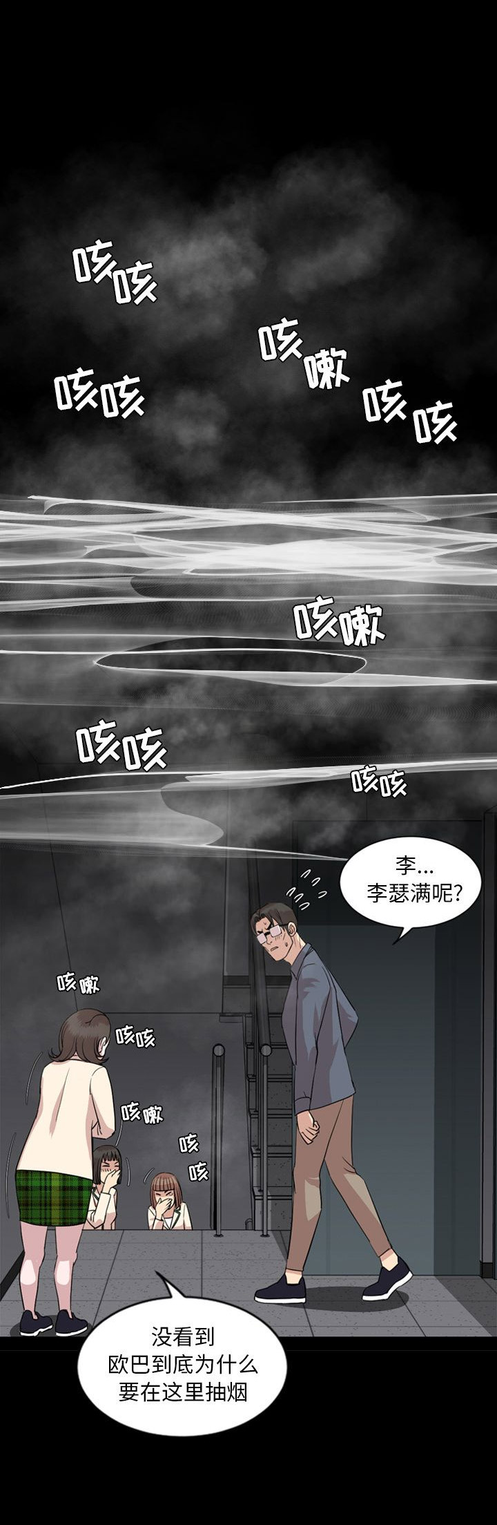《表演之路》第12话 第1页